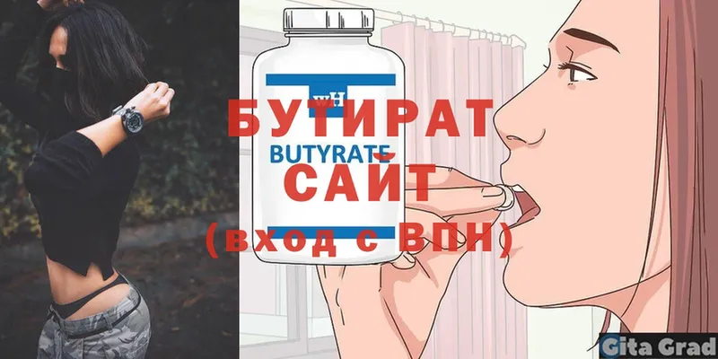 Бутират GHB  Котельниково 