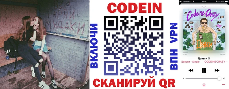 ОМГ ОМГ tor  что такое наркотик  Котельниково  Кодеиновый сироп Lean Purple Drank 