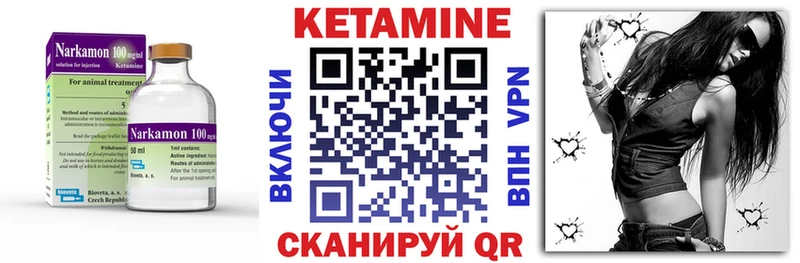 что такое Котельниково Кетамин ketamine