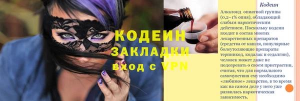 трава Осинники