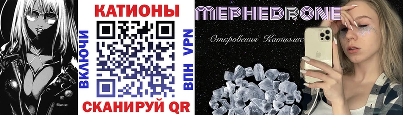Мефедрон мука  Котельниково 