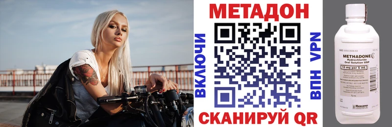 МЕТАДОН methadone  Котельниково 
