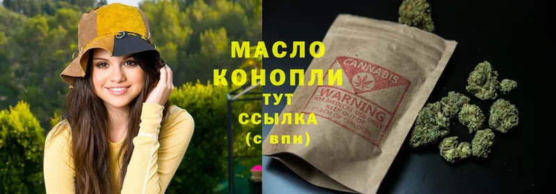 Дистиллят ТГК гашишное масло  Котельниково 